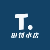田钊小店