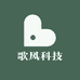 歌风科技