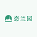 恋兰园