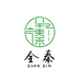 全秦