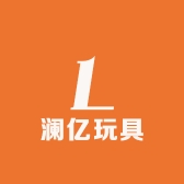 澄海澜亿玩具