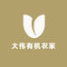大伟有机农家