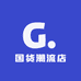 国货潮流店
