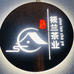筱兰茶业