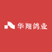 华翔鸽业