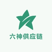 六神供应链