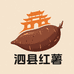 泗县红薯农产品