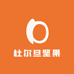 杜尔旦坚果工厂