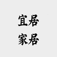 宜居家居百货个体店