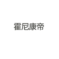 霍尼康帝杭州斐凡电子商务有限公司酒类专卖店