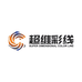 超维彩线3D打印耗材