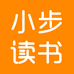 小步读书企业店