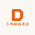 东海鲜蔬臻选