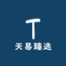 国石鉴定