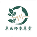 卓医师系列工厂店
