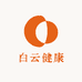 白云健康品质精选