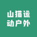 山猫运动户外