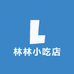 林小林小吃店
