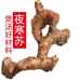 贵州夜寒苏