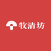 山西牧清坊酒类专营店