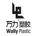 万力塑胶德福丰专卖店