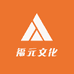 福元文化