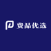 费品优选