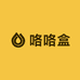 咯咯盒