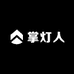 掌灯人GentleLight