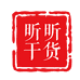 阿昕海鲜干货商行
