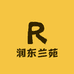 润东兰苑