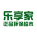 乐享家正品环保超市