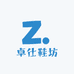 卓仕鞋坊