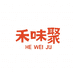 禾味聚
