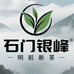 石门银峰御品茶叶店