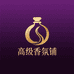 高级香氛铺