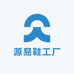 源易鞋工厂