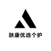 肤康优选个护