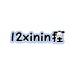 12xinin捏