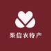 果信农特产零售店