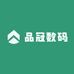 品冠数码