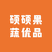 硕硕果蔬优品