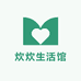 炊炊生活馆