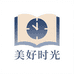 美好时光书店