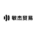 敏杰贸易