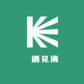 箹箹遇见清靊