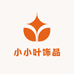 小小叶饰品
