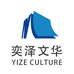 奕泽文华