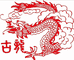 古龙官方旗舰店