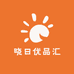 晓日优品汇